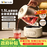小熊（Bear）全玻璃养生壶0胶水 煮茶壶 恒温壶 炖煮花茶壶 家用烧水壶 1.5L煮水壶 YSH-H15L2