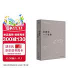 给善恶一个答案：身边的伦理学
