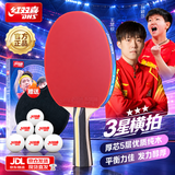 红双喜三星横拍 京仓速发+拍套 乒乓球拍F3002横拍单拍
