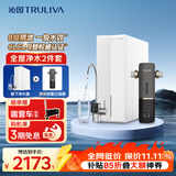 沁园净水器家用双子芯1000G 8年RO反渗透过滤器直饮净饮一体机UR-S61076+自动冲洗前置过滤器P-O7712