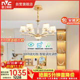 雷士（NVC）欧美轻奢水晶玻璃语音智能吊灯客厅吊灯餐厅灯灯具WHDD90F/G-01