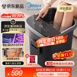 美的（Midea）泡脚桶杀菌智能泡脚足浴盆全自动按摩洗脚盆双效杀菌水幕喷淋足浴器生日礼物足疗机ZL313Pro