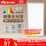 雷士（NVC）厨房灯led集成吊顶吸顶灯铝扣板卫生间300×600平板全光谱面板灯