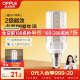 欧普照明（OPPLE）led灯泡玉米灯蜡烛泡家用节能柱状灯泡高亮E14小螺口 7W 暖白光