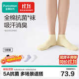 全棉时代女士袜子【5A抗菌5双普惠装】纯棉不掉跟防臭夏季短筒
