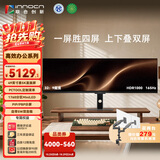 联合创新49英寸准5K直面显示器32：9超宽屏165Hz 1760分区Miniled电脑屏 KVM分屏办公设计 Mac扩展 E49M1R