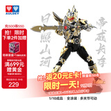 奥迪双钻（AULDEY）铠甲勇士铠魂帝皇侠可动人偶15周年典藏款成品18cm儿童玩具礼物