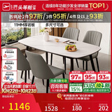 芝华仕（CHEERS）岩板餐桌椅子全套餐厅家用轻奢2026新款芝华士CT90全托白1.4四椅