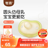 世喜安抚奶嘴新生儿0-3-6月防胀气防龅牙婴儿宝宝圆头全硅胶超轻air款