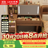 乐系（LEXI） 梳妆台卧室化妆桌简约小户型翻盖收纳一体北欧风实木化妆台 【橡胶木】带灯+实木梳妆台80/无椅-胡桃色