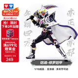 奥迪双钻（AULDEY）铠甲勇士铠魂修罗可动人偶15周年典藏款成品18.5cm儿童玩具礼物