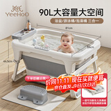 英氏（YEEHOO）儿童洗澡桶宝宝泡澡桶婴儿可坐浴桶浴盆游泳池0-12岁