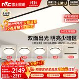 雷士（NVC）吸顶灯具客厅灯主大灯卧室灯全光谱护眼智能大气LED套餐朗玉黑