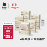 babycare婴儿云柔巾儿童超柔软面巾纸纸巾清洁保湿抽纸乳霜纸 108抽*18包