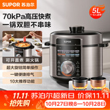 苏泊尔（SUPOR）电压力锅5L 智能旋钮煲汤煮粥保温预约定时一锅双胆4-6人家用SY-50YA5037高压锅 5L