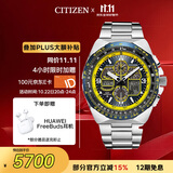 西铁城（CITIZEN）手表男日韩表蓝天使光动能日显钢带时尚送男友礼物JY8125-54L