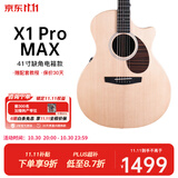 enya恩雅X1pro max单板民谣面单木吉他初学者入门儿童成人乐器 41英寸电箱 缺角