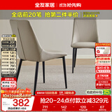 全友家居 软包餐椅久坐舒服不累靠背椅子家用现代简约吃饭椅子家具