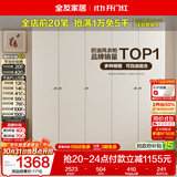 全友家居现代简约奶油风衣柜卧室家用一体靠墙收纳储物柜子成品大衣橱