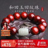 妍韵珠宝15mm正宗印度小叶紫檀手串和田玉转运珠琥珀文玩佛珠檀香男女手链