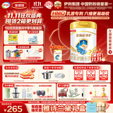 伊利金领冠珍护较大婴儿奶粉2段6-12月900g*1罐 三代OPO/HMO乳源专利-C