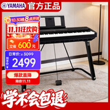 雅马哈（YAMAHA）P45 电钢琴 88键重锤键盘 数码电子钢琴官方标配+U型支架