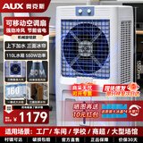 奥克斯（AUX）工业冷风机商用电器水冷空调扇制冷机风扇加水冷气机单冷大型可移动工厂车间仓库冷风扇 FLS-Z50A