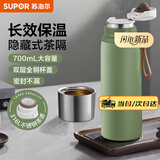 苏泊尔（SUPOR）保温杯大容量316L不锈钢水杯男女士杯子茶水分离杯便携泡茶保温杯 云杉绿700ml