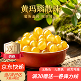 倾欣红玛瑙散珠红色圆珠手工DIY串珠红绳手链珠子手串女中秋节日礼物 10颗6mm-黄玛瑙