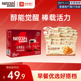 雀巢（Nestle）醇品黑咖啡48包良品铺子蛋白棒500g燕麦能量棒【早餐搭档】
