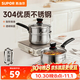 苏泊尔（SUPOR）奶锅热牛奶煮面辅食炖煮小汤锅304不锈钢磁炉燃气通用小红圈奶锅 1.2L-（不含蒸屉） 16cm