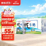 菊乐（JULE）全脂纯牛奶学生儿童营养早餐奶优质乳蛋白255g*24盒送礼盒
