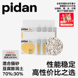 pidan猫砂 经典混合猫砂 【活动专链】豆腐猫砂混合膨润土猫砂 3.6kg款8包装