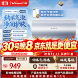万和【长白山·气泡洗·R8Pro】电热水器60升FOF阻垢一级能效3300W速热家用内胆免清洗国家补贴