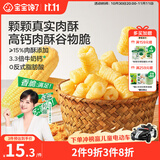 宝宝馋了高钙肉酥谷物脆米果泡芙棒磨牙棒儿童零食60g