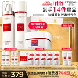 欧莱雅复颜水乳礼盒护肤品套装燕窝酸补水抗皱紧致生日礼物