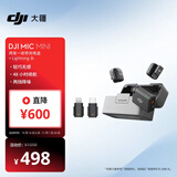 大疆 DJI Mic Mini 迷你无线高品音质降噪领夹麦克风【安卓+苹果全系列+相机】两发一收带充电盒全能版