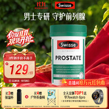 Swisse斯维诗男士锯棕榈番茄红素锌硒 呵护男性前列腺 支持生殖健康50片
