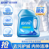 蓝月亮羽绒服专用洗衣液500g/瓶 去污护绒 蓬松 低泡易漂羽绒服清洗剂