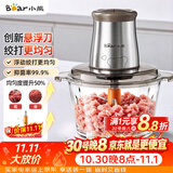 小熊（Bear）家庭用绞肉机小型 绞馅机 搅肉机  碎肉机  升级悬浮刀 绞肉和面一体机2026新款家用 QSJ_B03U3