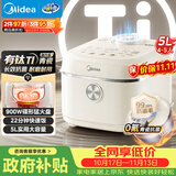 美的（Midea）飞快奶油电饭煲家用3-5人抗菌不粘内胆电饭锅5升有钛青瓷新款智能可预约MB-5E01R