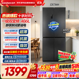 容声冰箱466升十字对开门超薄冰箱三档变温一级能效节能风冷无霜双变频抗菌净味大容量BCD-466E30CNLAY