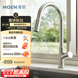 摩恩（MOEN）厨房水龙头可抽拉旋转水槽洗菜盆洗碗盆冷热水龙头三出水净铅龙头