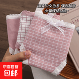 纯棉内裤女7A抗菌100%全棉内档收腹舒适透气无痕少女中腰三角裤 1条-随机发颜色 XL （120-140斤）