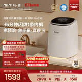 小吉（MINIJ）内裤内衣洗衣机0.5kg迷你内衣裤专用 洗烘一体 35分钟闪烘 去血渍 U10-MD Pro2.0
