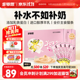 多特思羊奶系列主食猫条100支猫咪补水成猫幼猫鱼油羊奶猫条