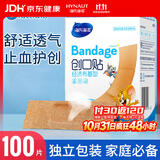 海氏海诺 创可贴 透气经济布基型创口贴100片防磨脚擦伤止血贴