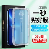 菲科斯 适用苹果13/16e/14防窥钢化膜iphone13/13pro手机膜苹果se4全屏防爆抗蓝光保护贴膜 13/14/13Pro【秒贴盒神器丨高清】2片装