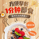 BTNATURE代餐食品早餐无蔗糖原味速食麦片营养早餐代餐燕麦麸皮澳洲进口 原味纯燕麦片500g*3