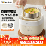 小熊（Bear）煮蛋器 蒸蛋器 温泉蛋机 智能定时自动断电 煮鸡蛋神器溏心蛋茶叶蛋 小型蒸锅早餐一体机ZDQ-T10Y2